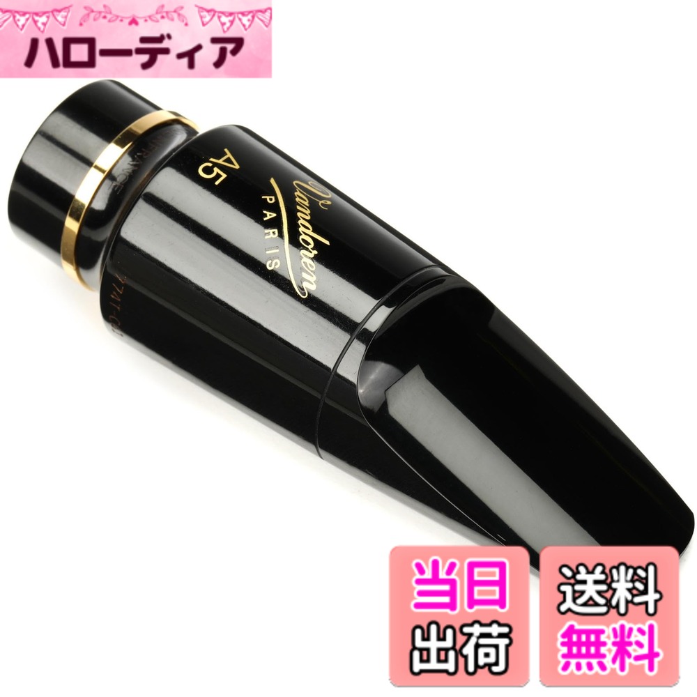 【送料無料】バンドーレン アルトサクソフォン マウスピース V16 M(ミティアムチェンバー) 色:シルバー、サイズ:A5 M|ハローディア店