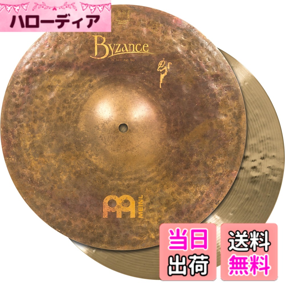 【送料無料】MEINL Cymbals マイネル ハイハットシンバル Byzance Vintage 【国内正規品】 サイズ:14"|ハローディア店