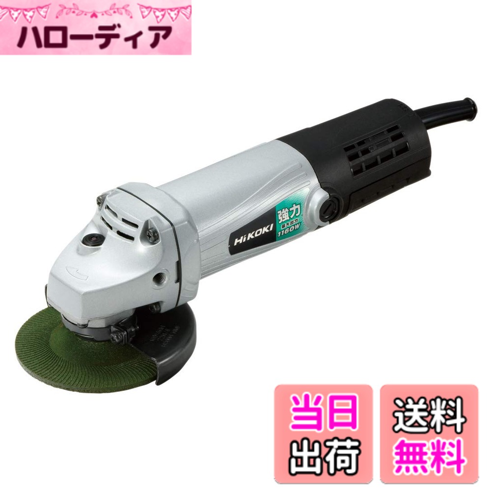 【送料無料】日立工機 電気ディスクグラインダー 砥石外径100mm 760W ハイパワー 色:混合カラー|ハローディア店