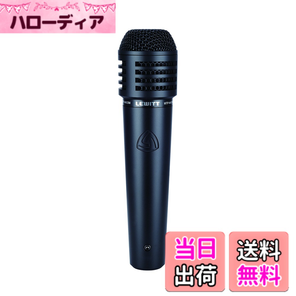 【送料無料】【正規輸入品】 Lewitt MTP440DM 楽器用 ダイナミック・マイク | ライブシリース｜ハローディア店