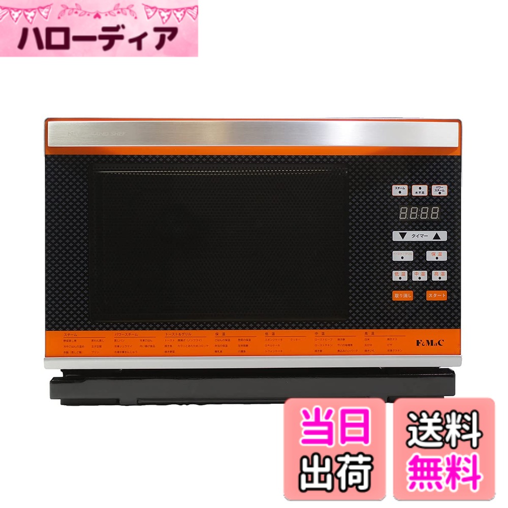 【送料無料】1台7役!パワースチームオーブンNEWグランシェフ 脱電子レンジ! 脱電磁波! 色:ブラック|ハローディア店