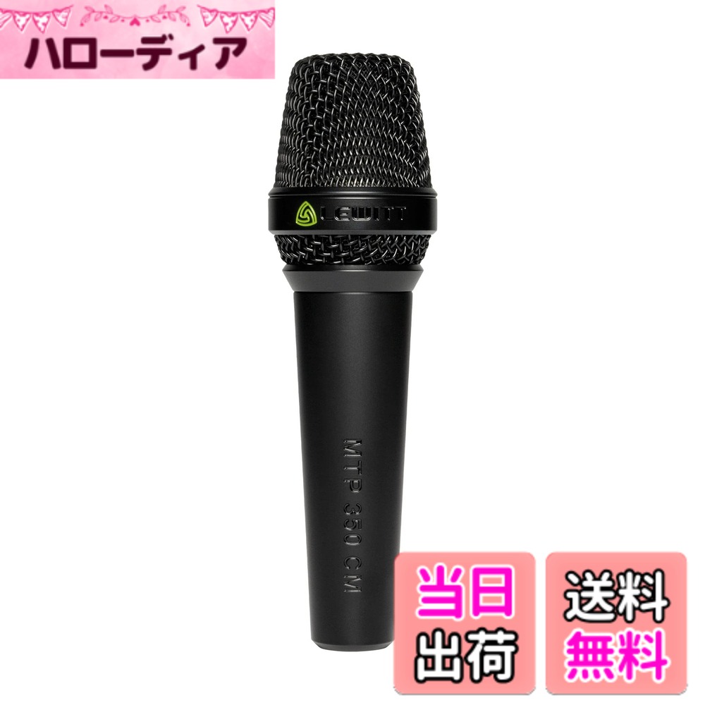 【送料無料】LEWITT ルーイット MTP 350 CM ハンドヘルド・コンデンサーマイク｜ハローディア店