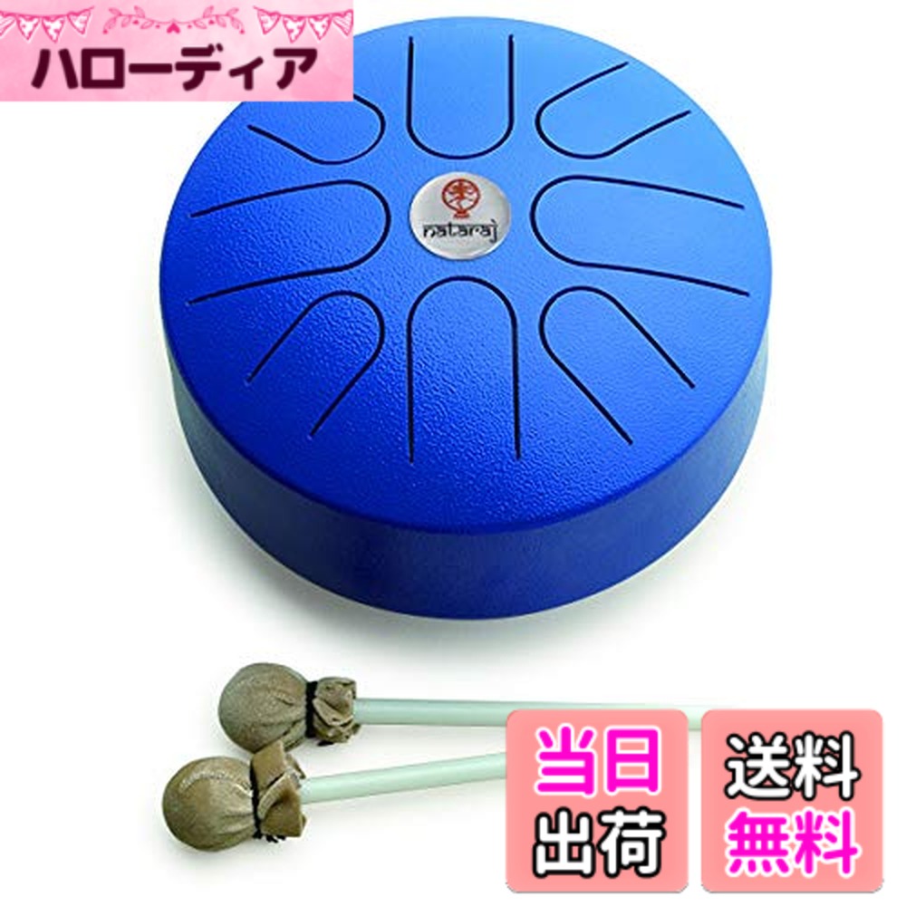 【送料無料】【癒しの音階】SOUND KING サウンドキング スティール・タング・ドラム 8インチ Cメジャー・ペンタトニック|BG-STD1BL-CMP|マレット&収納袋付き|ブルー仕上げ 色:ブルー、サイズ:8インチ|ハローディア店