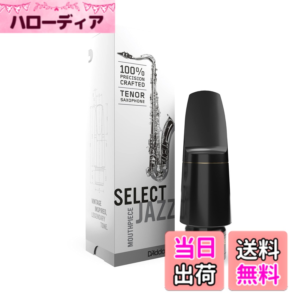 【送料無料】D'Addario WoodWinds ダダリオ マウスピース テナーサックス用 SELECT JAZZ MKS-DM 【国内正規品】 色：ブラック、サイズ：Tip Opening:2.66mm｜ハローディア店 25,321円