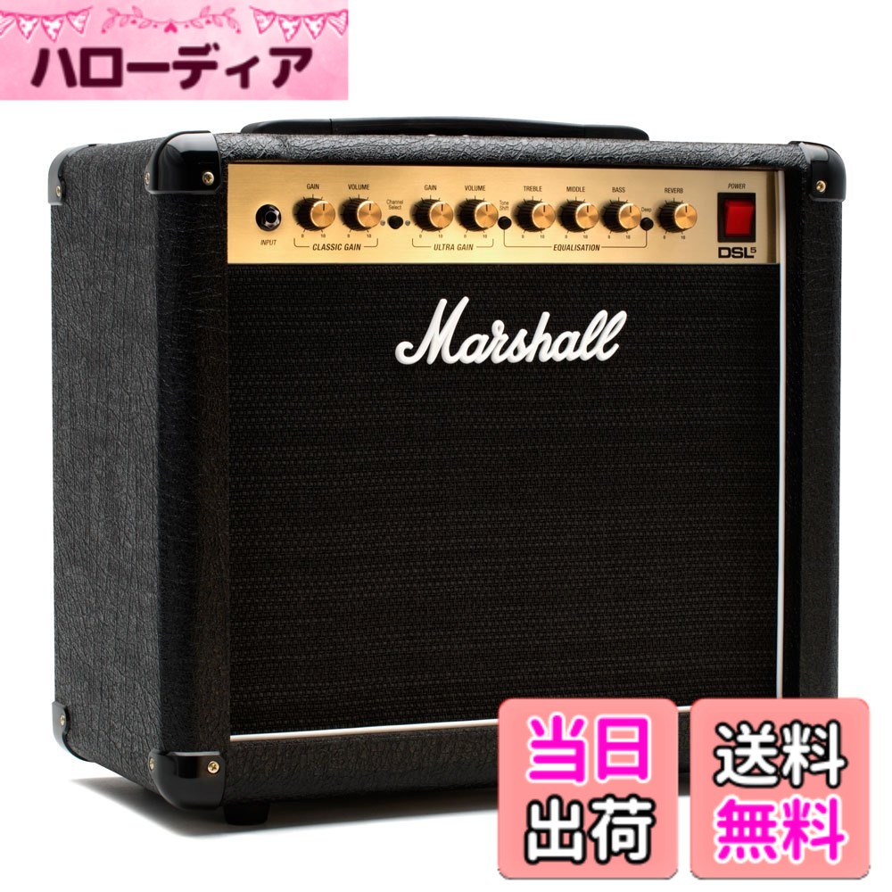【送料無料】Marshall ギターアンプコンボ DSLシリーズ サイズ:5W|ハローディア店