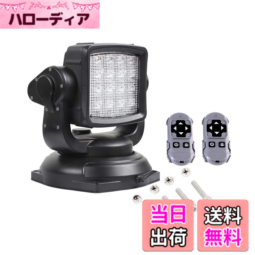 【送料無料】リモコン式LEDサーチライト新型 80W 狭角 投光器12V-24V 遠隔操作 強力マグネットスタンド 車/船/作業車対応 SOS遭難信号でき 左右360&deg;回転・上下110&deg;首振り 船舶照明 車外灯 防水防塵防振 色：広角 80W 黒色ボディー｜ハローディア店