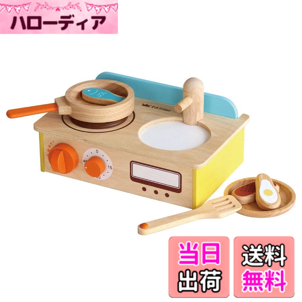 【送料無料】エド・インター ジュージューくるりん！キッチン 色：マルチカラー、サイズ：32.5x24x13cm｜ハローディア店