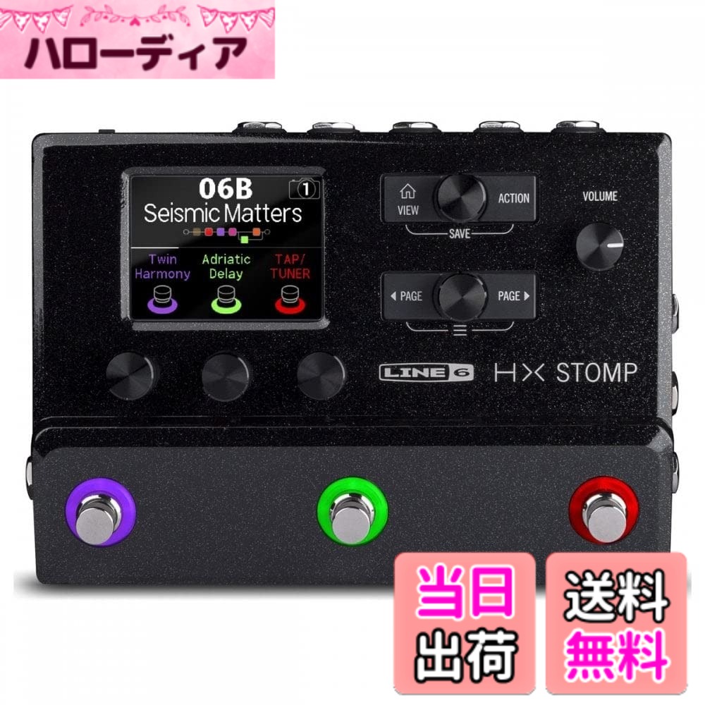 【送料無料】Line 6 マルチエフェクター HX Stomp 超コンパクトなプロフェッショナル・ギター・プロセッサー 300種類以上のエフェクトとアンプ・モデル オーディオインターフェイス機能|ハローディア店