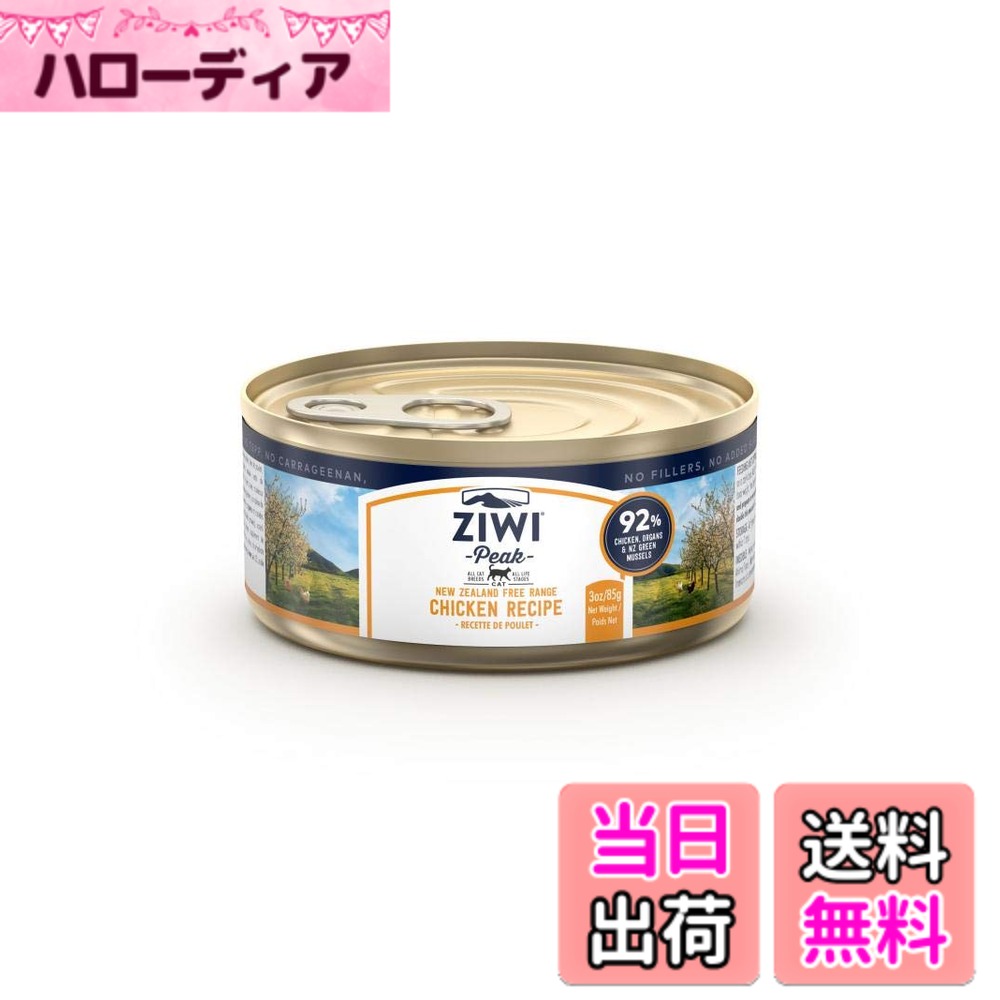 【送料無料】ZIWI ピーク キャット缶 フリーレンジチキン 85gx24缶|ハローディア店
