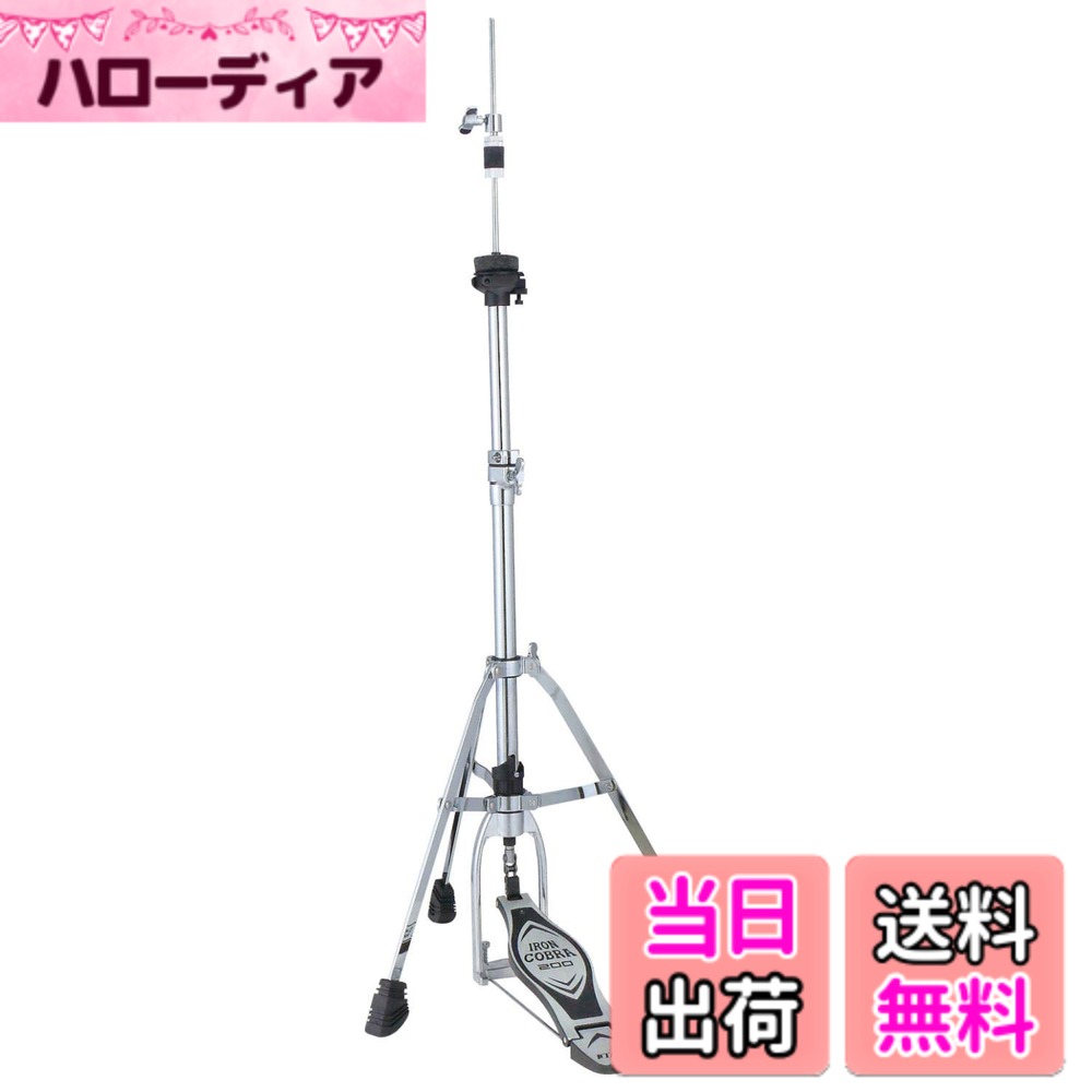 【送料無料】TAMA タマ IRONCOBRA 200シリーズ ハイハットスタンド HH205S 色：シルバー｜ハローディア店