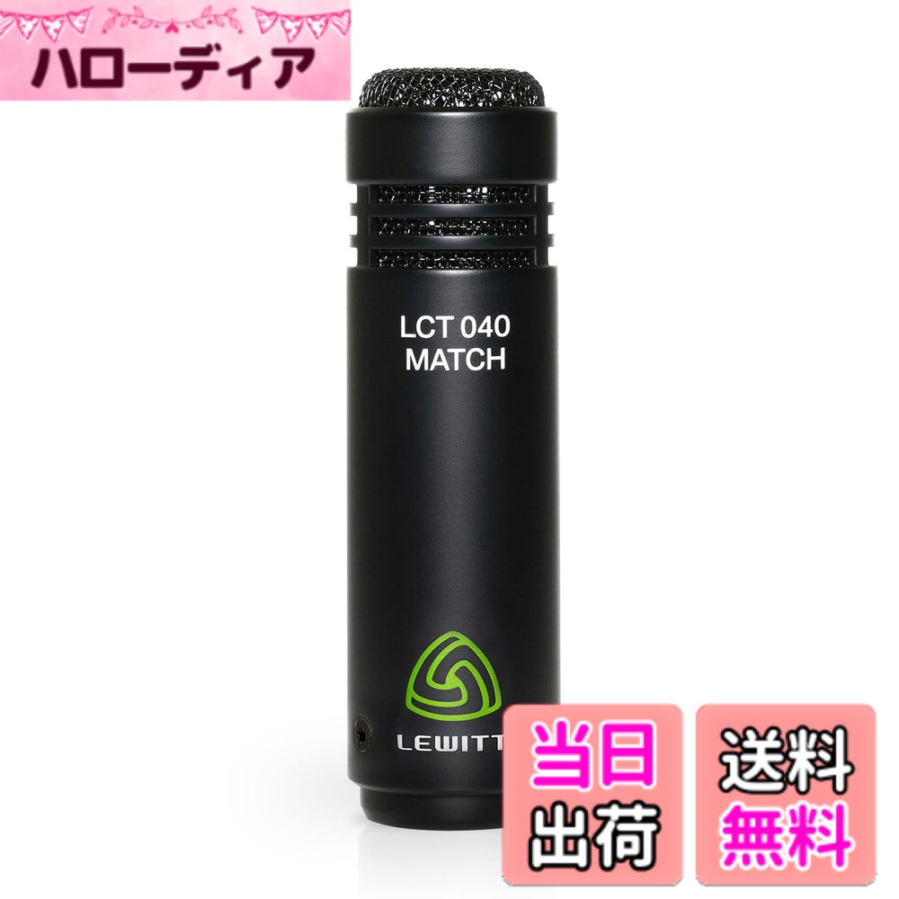 【送料無料】LEWITT LCT 040 MATCH コンデンサーマイク|ハローディア店