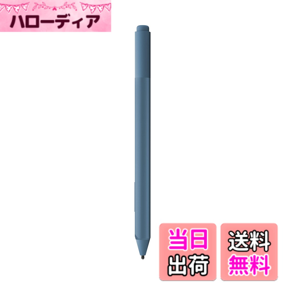 【送料無料】親 FY20 Q2 Surface Pen 色:ブルー、サイズ:146mm x 9.5mm x 9.7mm|ハローディア店