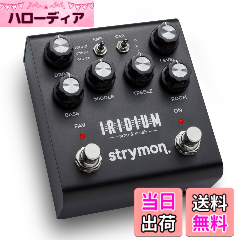 【送料無料】Strymon 「IRIDIUM」 AMP & IR CABエミュレーター [国内正規品] 色：黒｜ハローディア店