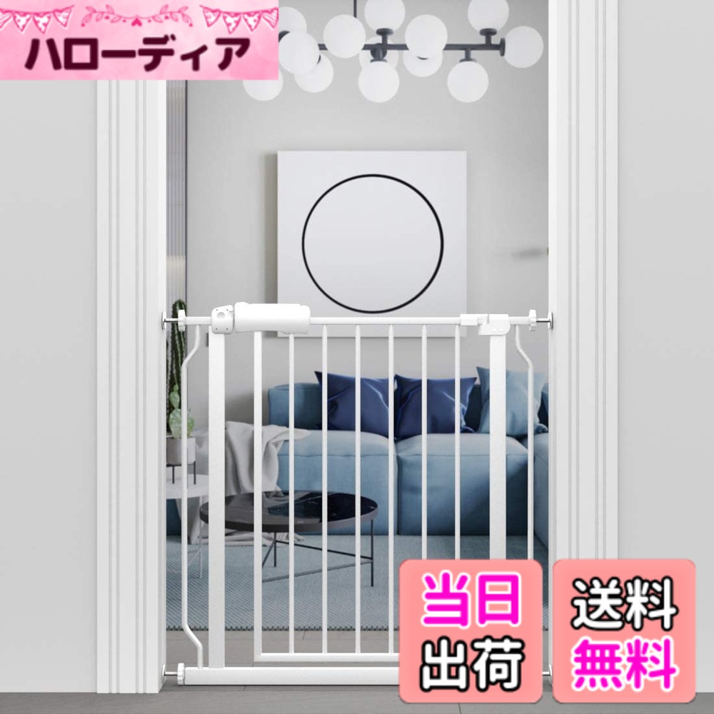 【送料無料】Mornyray ベビーゲート ベビーフェンス 突っ張り式 オートクローズ機能 ペットゲート セーフティー 安全ゲート 扉開閉式 ペット柵 育児用品 色:ホワイト - タイプ A、サイズ:タイプ A - 取付幅74-86CM|ハローディア店