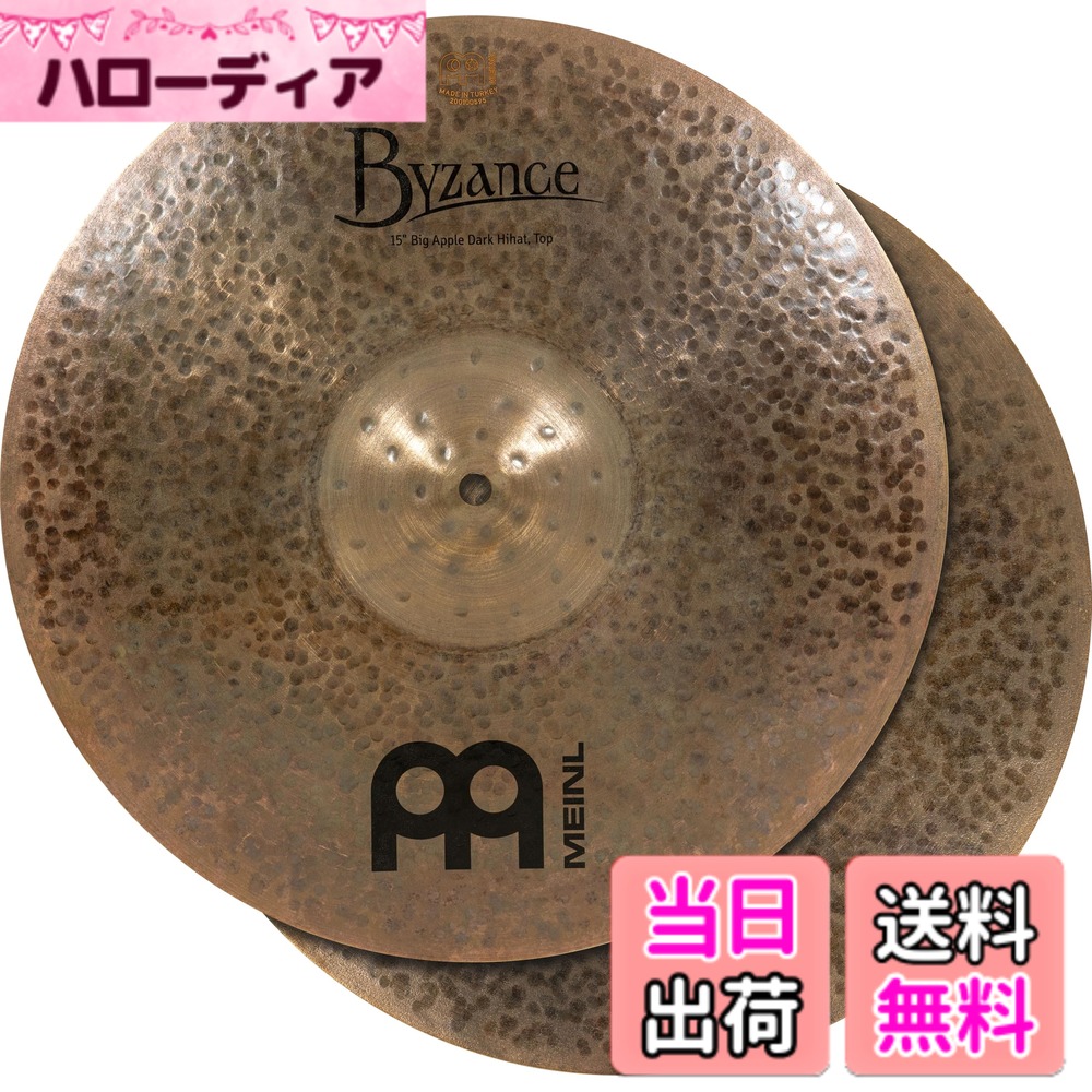 【送料無料】MEINL Cymbals マイネル ハイハットシンバル Byzance Dark 【国内正規品】 サイズ:15"|ハローディア店