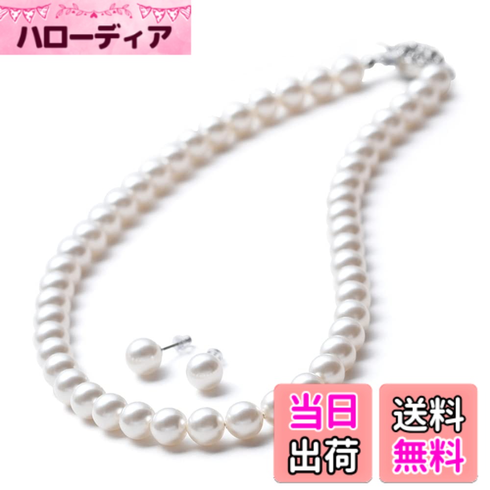 【送料無料】[VOTRE COUTURE] パールネックレス ピアス イヤリング 8mm 国産 真珠 冠婚葬祭 36cm 39cm 42cm 45cm 50cm 真鍮 チタン K10 K18 プラチナ ブランド10年 色：ホワイト/シルバー、サイズ：42cm｜ハローディア店