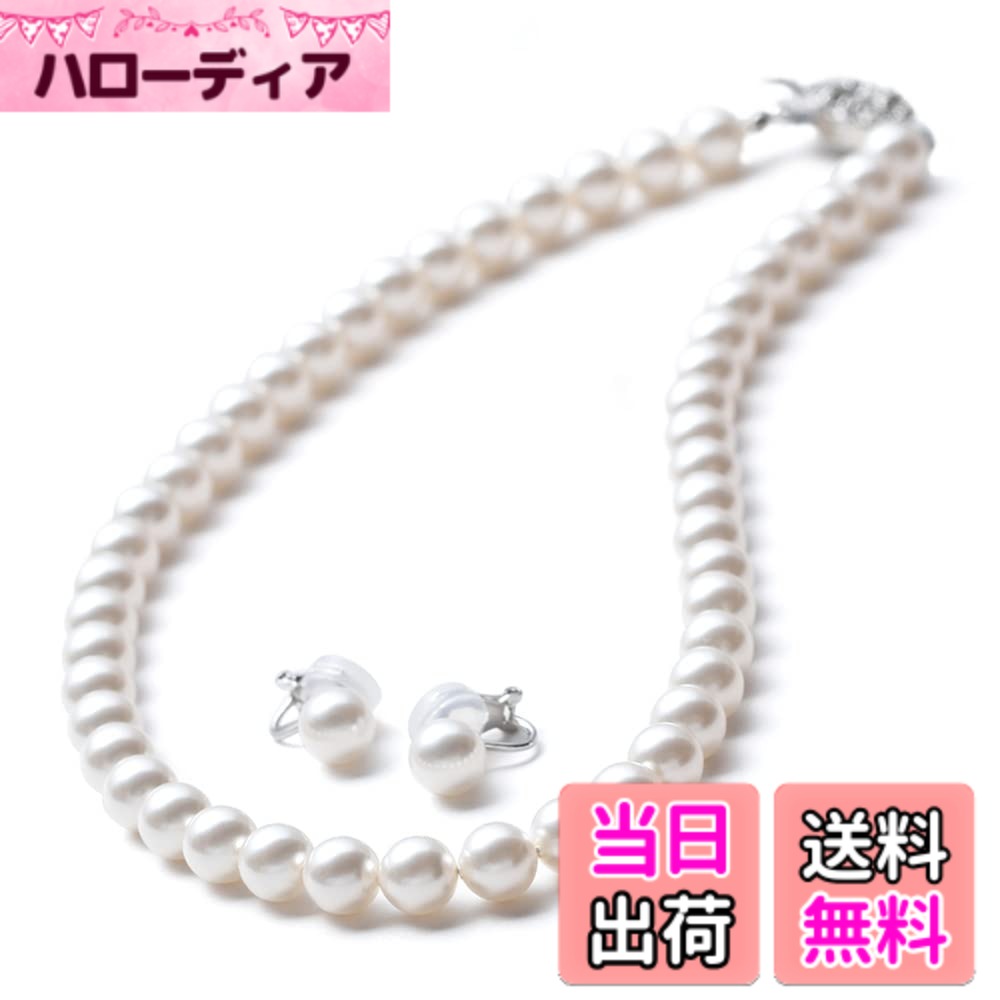 【送料無料】[VOTRE COUTURE] パールネックレス ピアス イヤリング 8mm 国産 真珠 冠婚葬祭 36cm 39cm 42cm 45cm 50cm 真鍮 チタン K10 K18 プラチナ ブランド10年 色：ホワイト/シルバー、サイズ：45cm｜ハローディア店