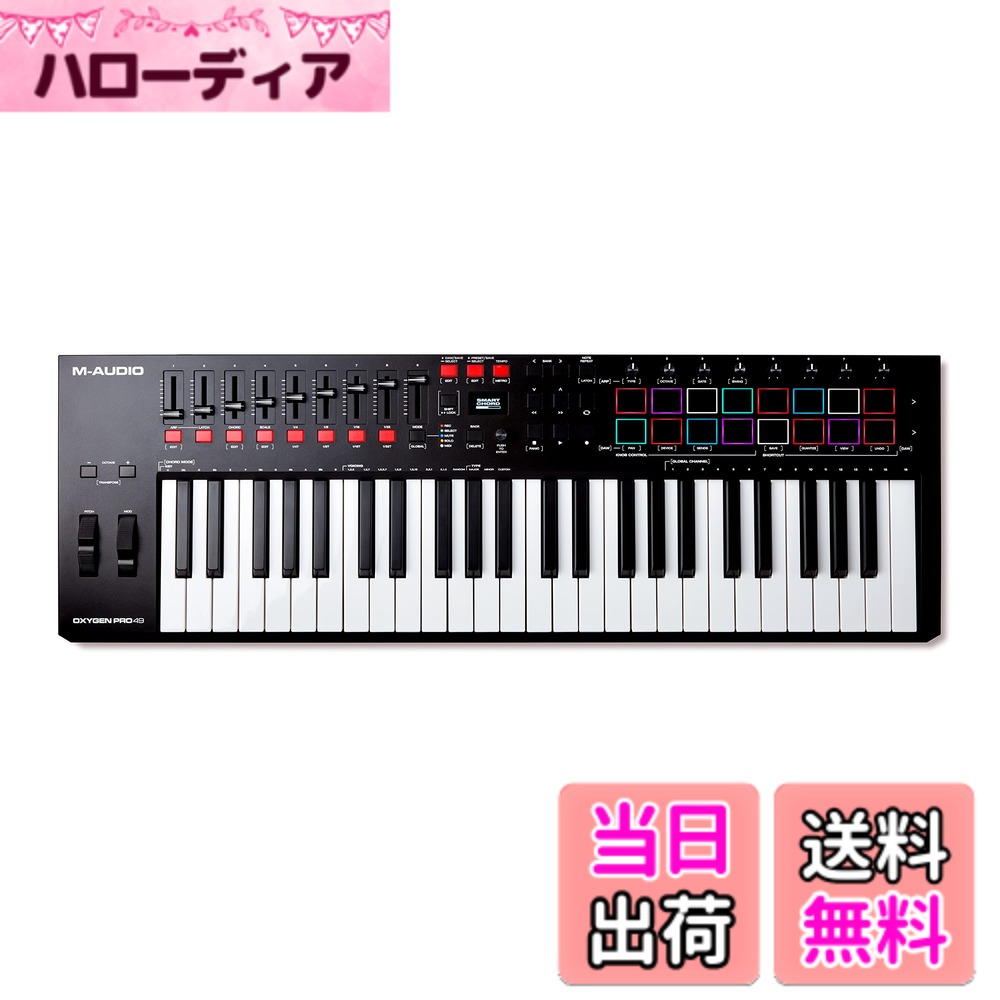【送料無料】M-Audio (エムオーディオ) Oxygenプロのシリーズ|ハローディア店