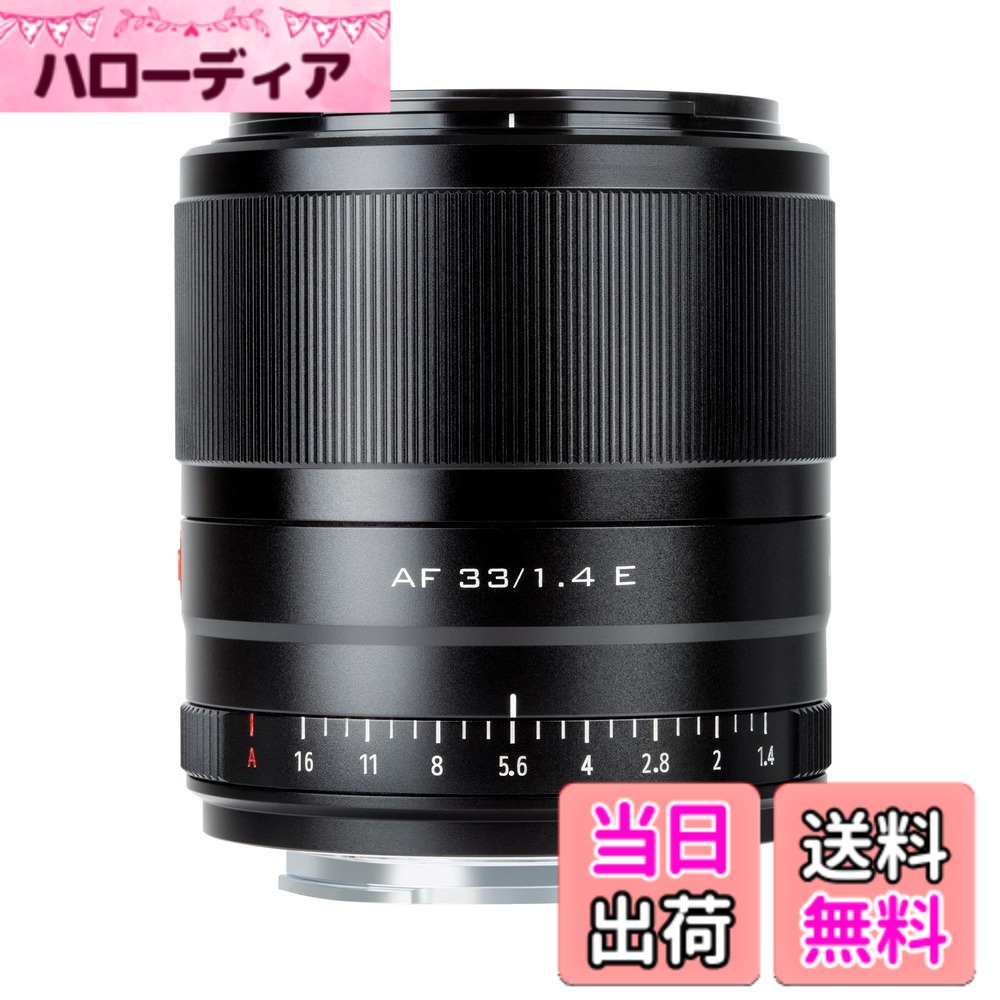【送料無料】VILTROX 単焦点レンズ AF 33mm F1.4 STM F1.4大口径 瞳A ソニーEマウント交換レンズ 軽量 柔らかいボケ味 APS-Cレンズ フルサイズ適用A5100/A6100/A6300/A6400/6500/6600/a7/a7R/a72/a7R2/a73/a7R3/a7S3/a7R4/a9 サイズ：E-AF33mm F1.4 STM (APS-C)｜ハローディア店 38,220円