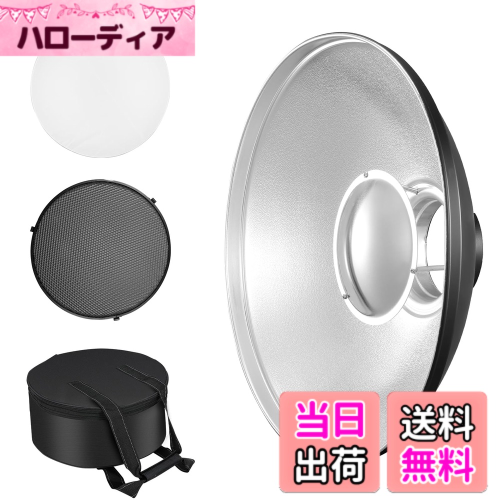【送料無料】SOONPHO 42cm オパライト ビューティーディッシュ Bowensマウント 白い柔らかい布 ハニカムグリッド 収納バッグ付き ストロボ 定常光ライト ポートレート モデル撮影 色:シルバー、サイズ:42cm|ハローディア店