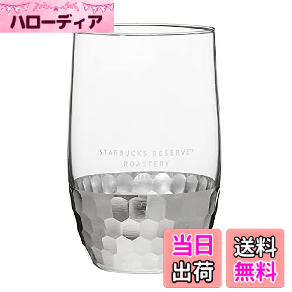 【送料無料】Starbucks(スターバックス) スターバックス リザーブ ロースタリー ブリアングラス シルバー473ml 色:シルバー、サイズ:中|ハローディア店