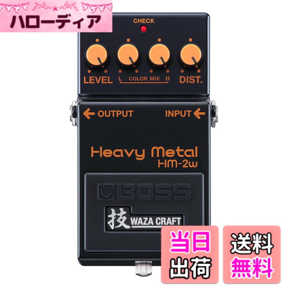 【送料無料】BOSS HM-2W Heavy Metal WAZACRAFT ボス ギターエフェクター コンパクトエフェクター 色:ブラック|ハローディア店