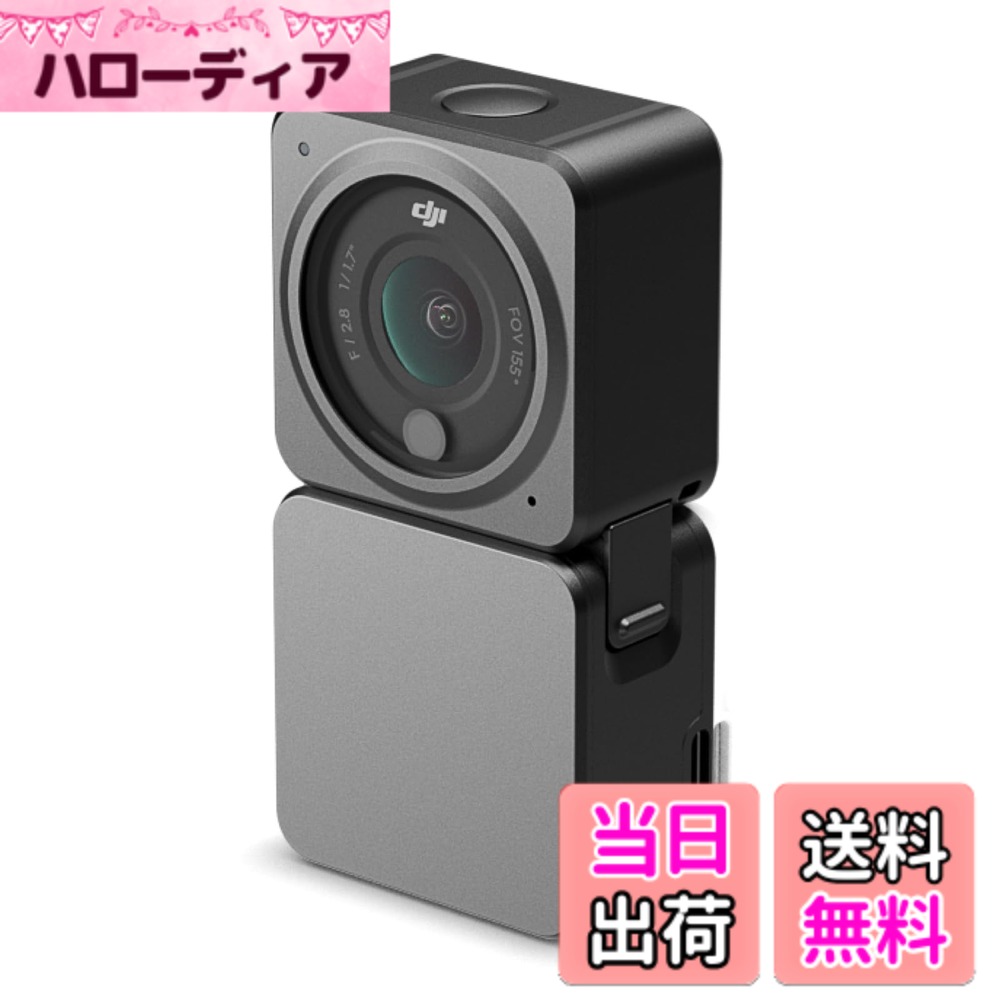 【送料無料】DJI Action 2 バリエーション ver.230620 色:ブラック、サイズ:パワーコンボ|ハローディア店