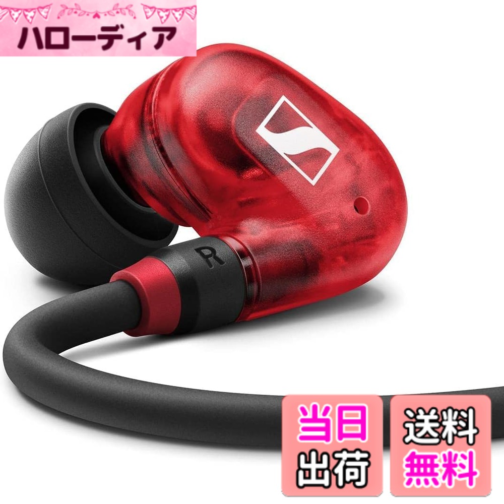 【送料無料】ゼンハイザー IE 100 PROシリーズ 色:レッド、サイズ:M|ハローディア店