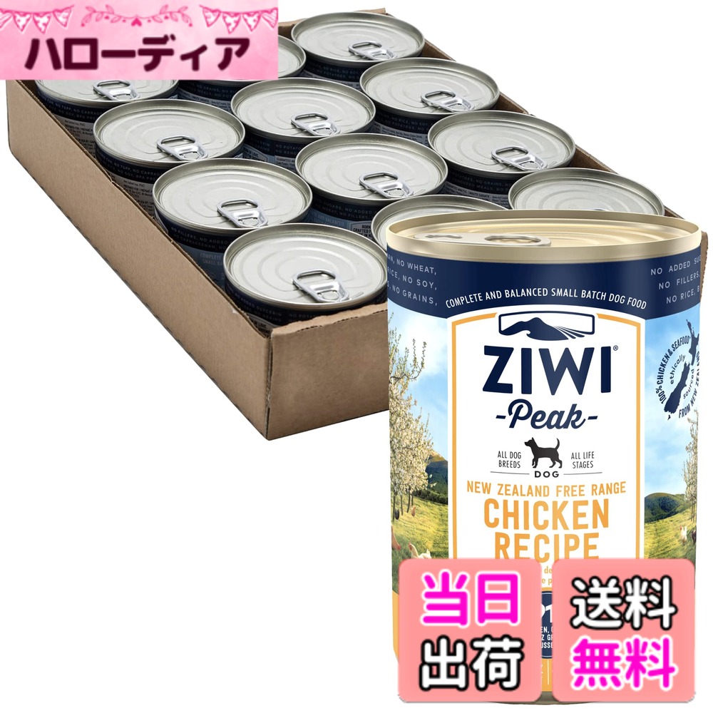 【送料無料】ジウィピーク (ZIWI Peak) 缶詰 フリーレンジチキン (犬用) 390gx12缶 (ケース販売) サイズ:390グラム (x 12)|ハローディア店