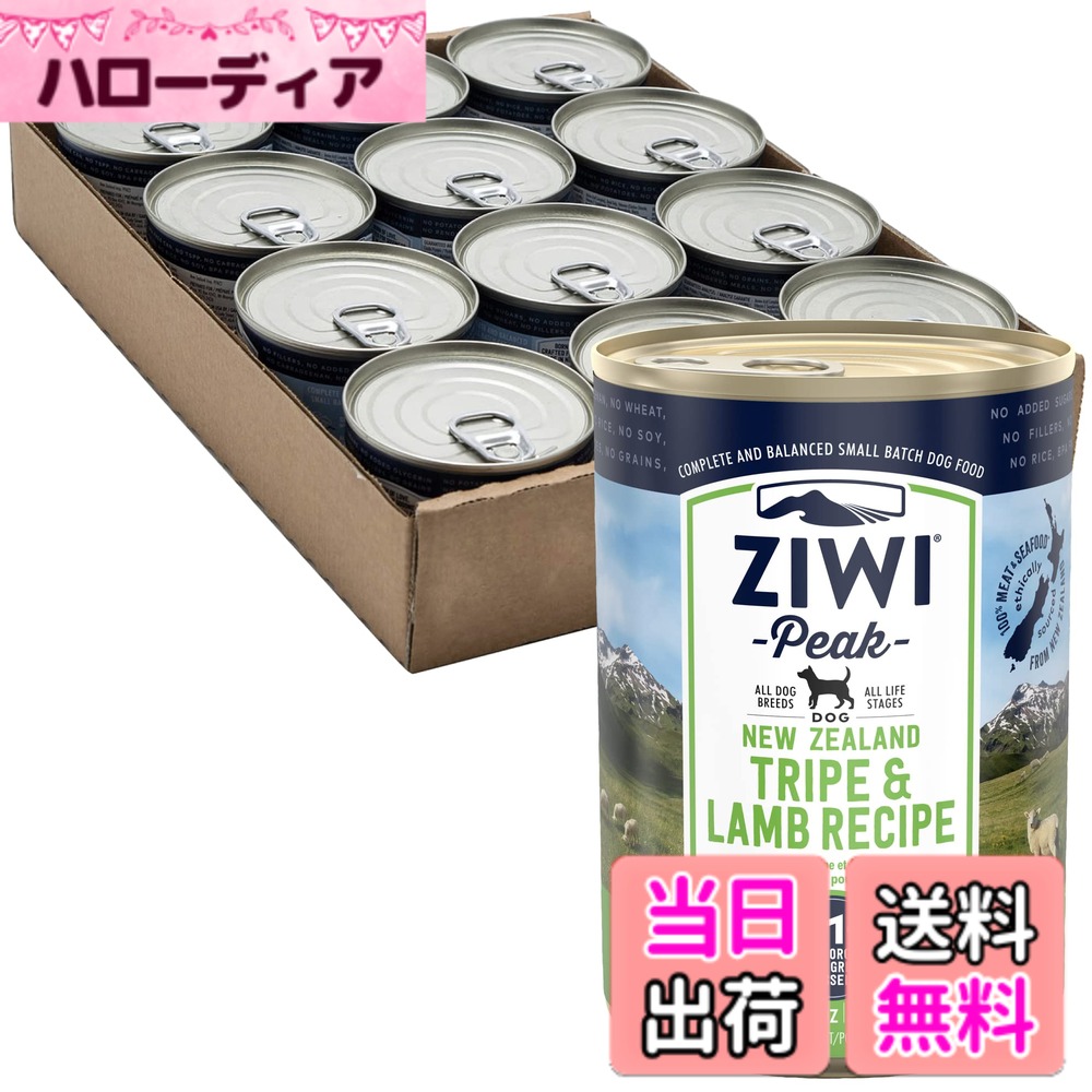 【送料無料】ジウィピーク (ZIWI Peak) 缶詰 トライプ&ラム (犬用) 390gx12缶 (ケース販売) サイズ:390グラム (x 12)|ハローディア店