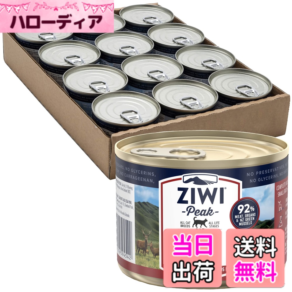 【送料無料】ジウィピーク (ZIWI Peak) 缶詰 ベニソン (猫用) 185gx12缶|ハローディア店