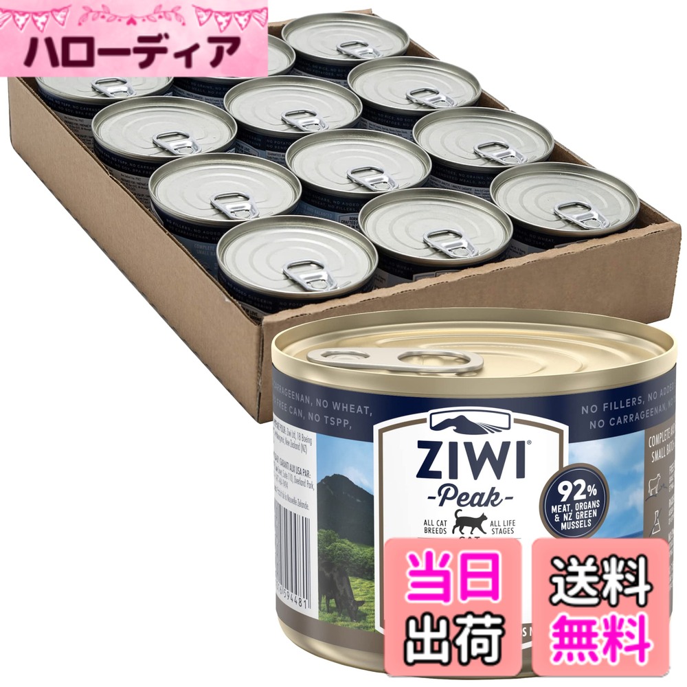 【送料無料】ZIWI ピーク キャット缶 グラスフェッドビーフ 185gx12缶|ハローディア店