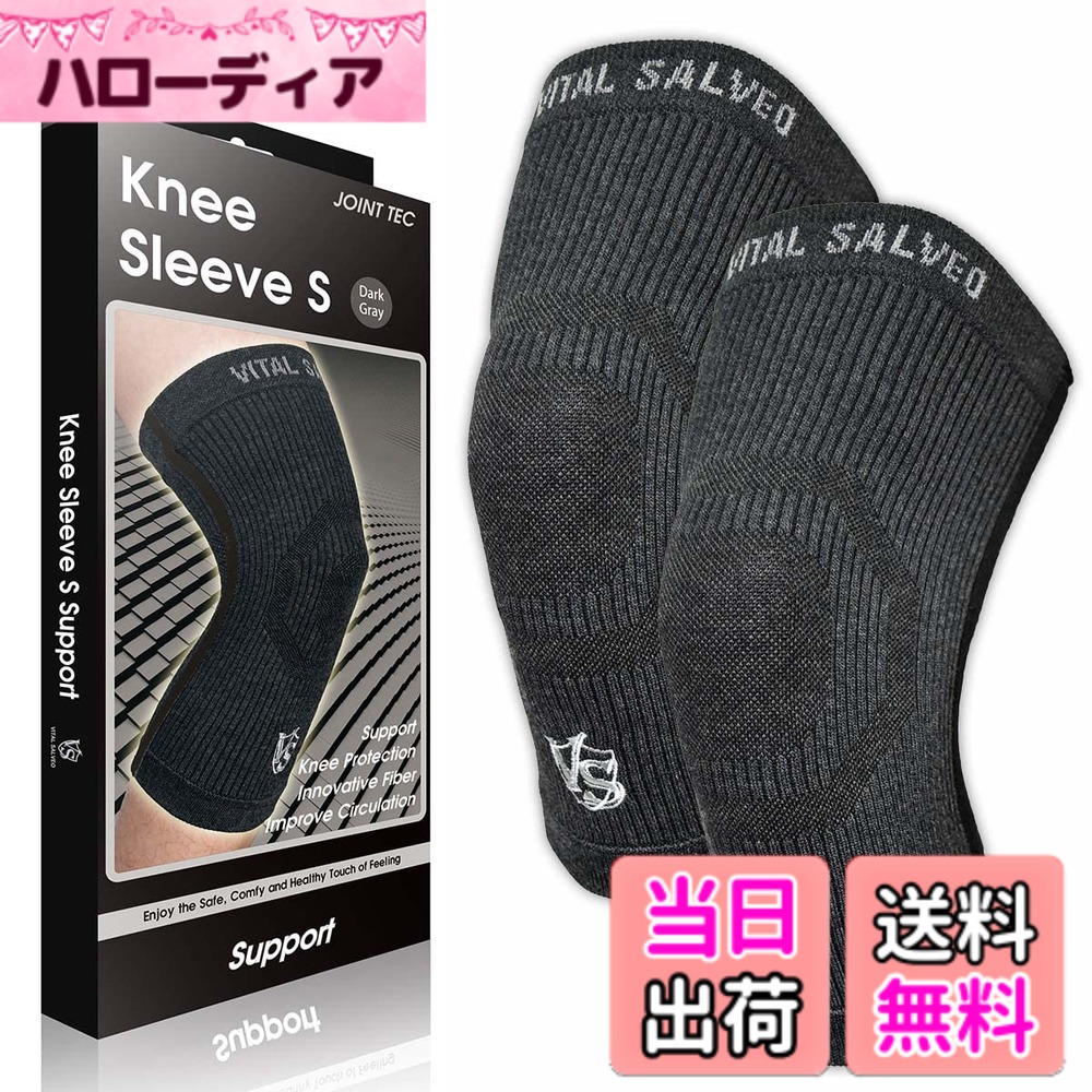 【送料無料】【VITAL SALVEO バイタルサルヴェオ】3D膝スリーブ S-SUPPORT 膝サポーター 膝バッド CJ-5108/5109 色:ダークグレー、サイズ:M|ハローディア店