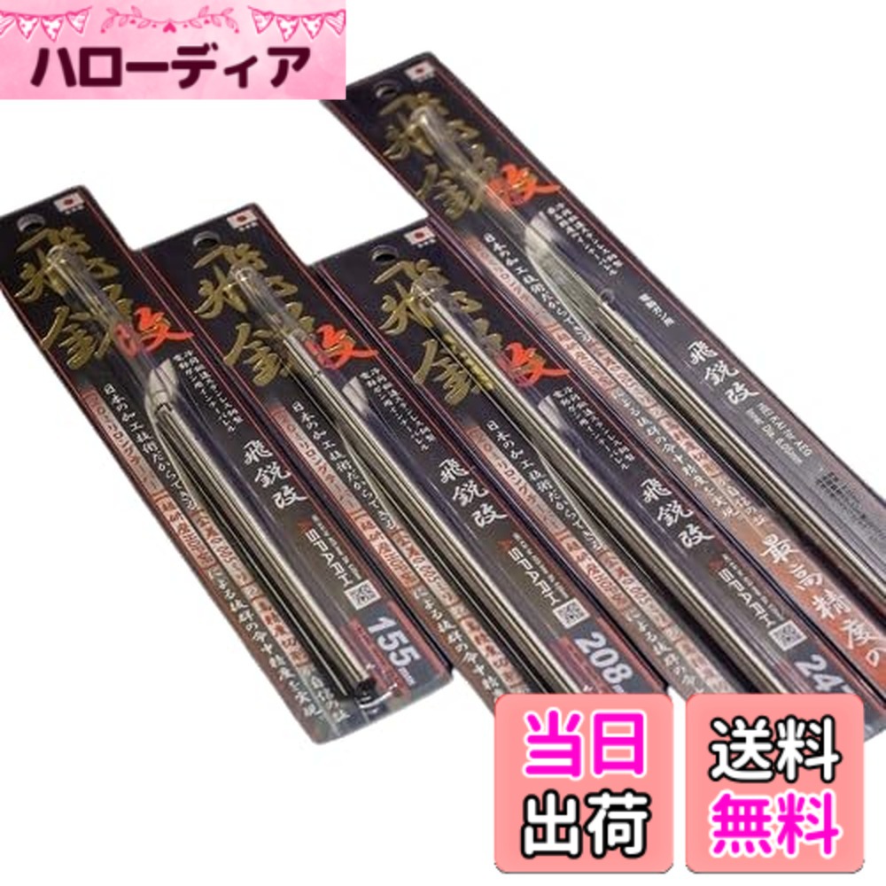 【送料無料】SPARK 高精度 日本製 インナーバレル 飛鋭改 内径6.05mm 電動ガン用 サイズ：320 mm｜ハローディア店