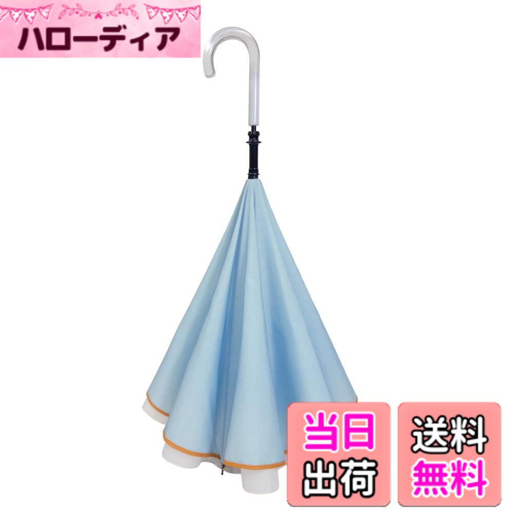 【送料無料】CARRY saKASA (キャリーサカサ) Afternoon Model 傘 逆さ傘 濡れない UVカット 晴雨兼用 高撥水 おしゃれ 可愛い 色：ソーダフロート、サイズ：ワンサイズ｜ハローディア店