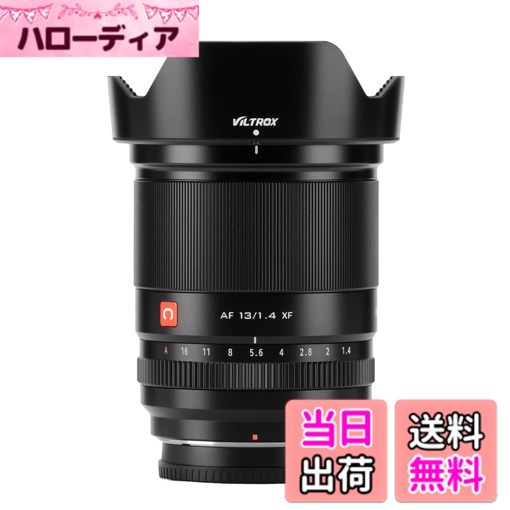 【送料無料】VILTROX AF 13mm F1.4 APS-C 広角レンズ 大口径ｆ/1.4 単焦点 交換レンズ ソニー αカメラ Eマウント ニコン Zレンズ Zマウント XF X マウント サイズ：13mm1.4Xマウント｜ハローディア店