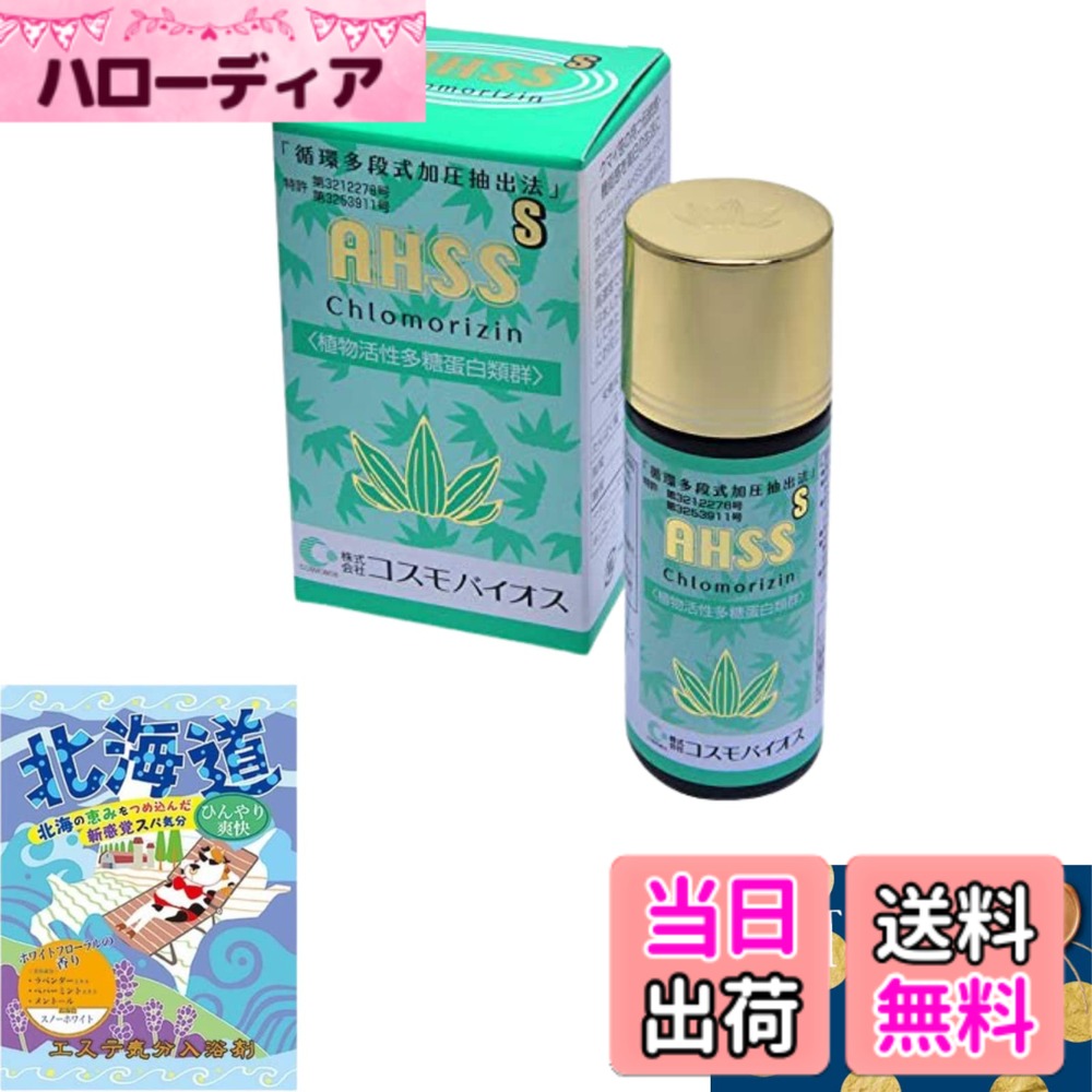 【送料無料】クロモリジン AHSS-S（シルバー） 熊笹エキス｜ハローディア店