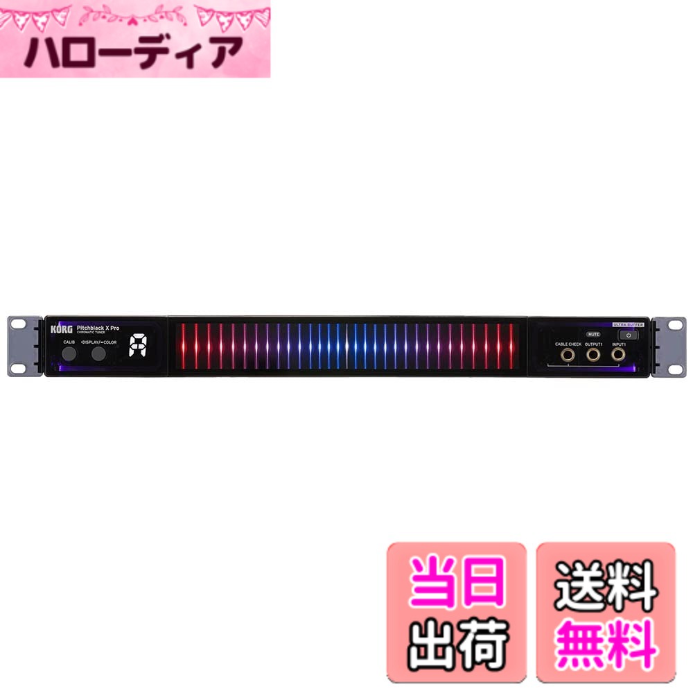 【送料無料】KORG ギター/ベース用 ラックチューナー Pitchblack X Pro &plusmn;0.1セントの高精度 ULTRA BUFFER マルチカラーLED 搭載 ストロボチューニング PITCHBLACK PB-X-PRO 色：ブラック、サイズ：Pitchblack X Pro｜ハローディア店