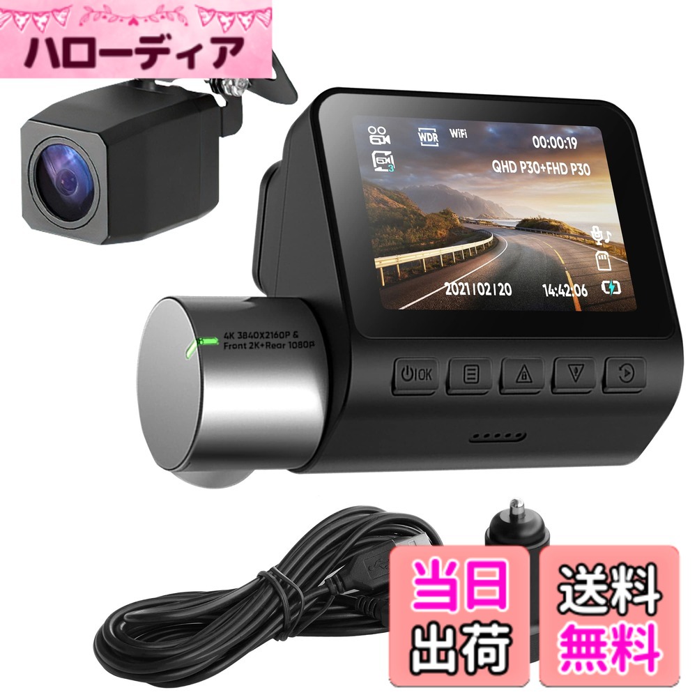 【送料無料】ドライブレコーダー ドラレコ 前後カメラ バックカメラ 2K 1080P sdカード 駐車 24時間 駐車監視 カメラ 2台 170度 広角 前後 録画 録音 音声 IP67 防水 防塵 後方 後ろ 車内 車載カメラ 車 タクシー 車用 タクシー用 12V 小型 フィルム 設置 電源 取り付け｜ハローディア店 15,967円