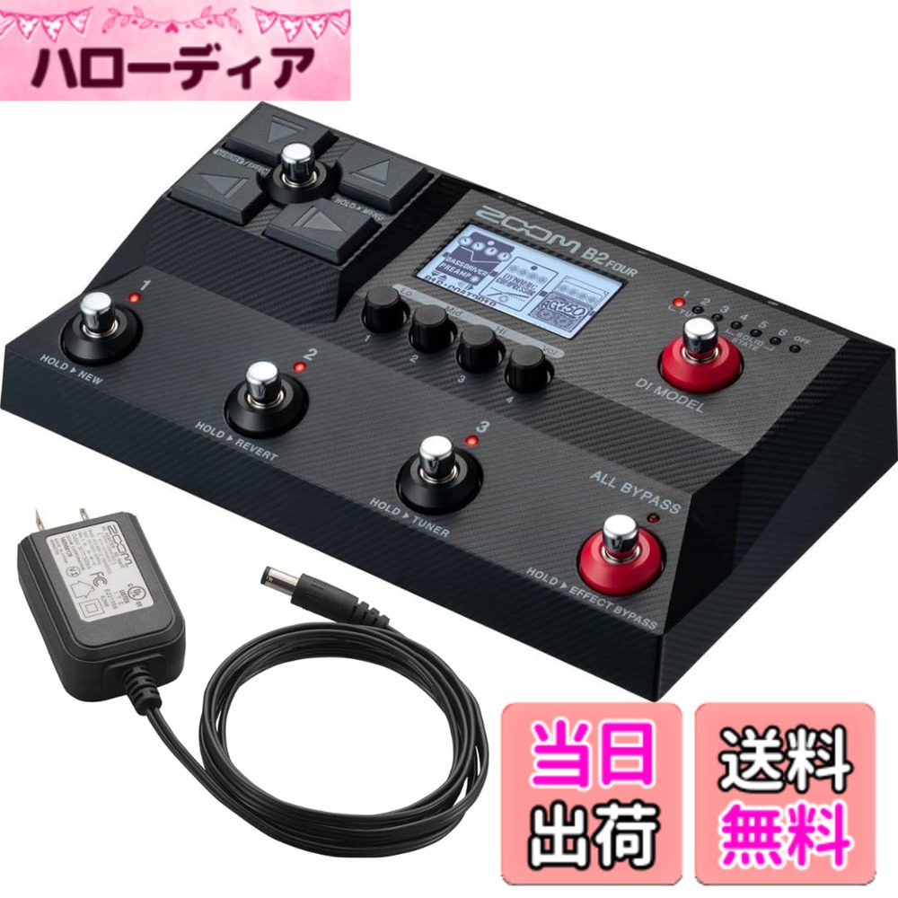 【送料無料】ベースエフェクターB6シリーズ 色：黒｜ハローディア店