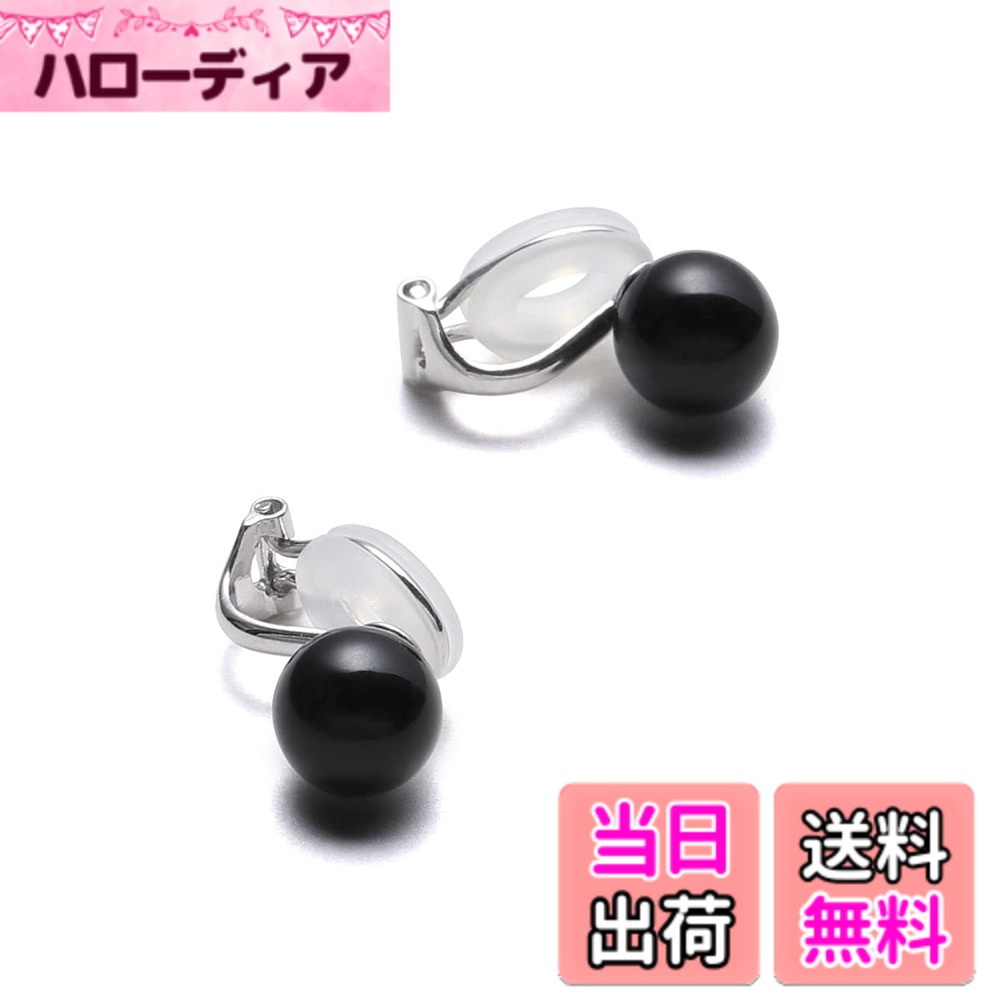 【送料無料】[VOTRE COUTURE] 高級国産 パール イヤリング グランプレミアム レディース 真珠 冠婚葬祭用 ホワイト グレー ブラック ブランド10年 色：シルバー製_ブラックxシルバー、サイズ：6mm｜ハローディア店