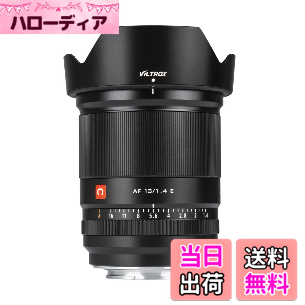 【送料無料】Viltrox AF 単焦点レンズ ソニーEマウント 色：ブラック、サイズ：AF 13mmF1.4｜ハローディア店