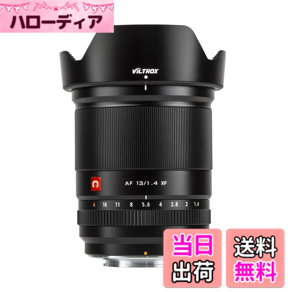 【送料無料】Viltrox AF 単焦点レンズ XF 用 Xマウント 色：ブラック、サイズ：AF 13mmF1.4｜ハローディア店
