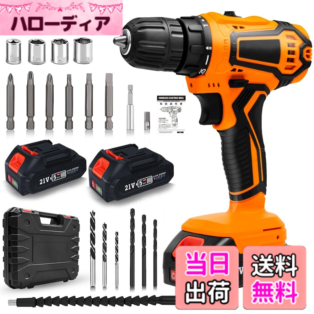 【貨物輸送無料】Hliovkis 電動１番ウッド 電動せん孔機 書き割り 21V 1500 mAh大電気容量蓄電池2個付き添い人 申し受ける陰電子１番ウッド 25度合いトルク調節する 最高限度32N.m 速力度調節する役立つこと 正ひっくり返すうつり変わり 納める入れもの ビット21種付 電動手道具DIY初 色：黄み+黒いこと、大きさ：D159xH190xW65粍