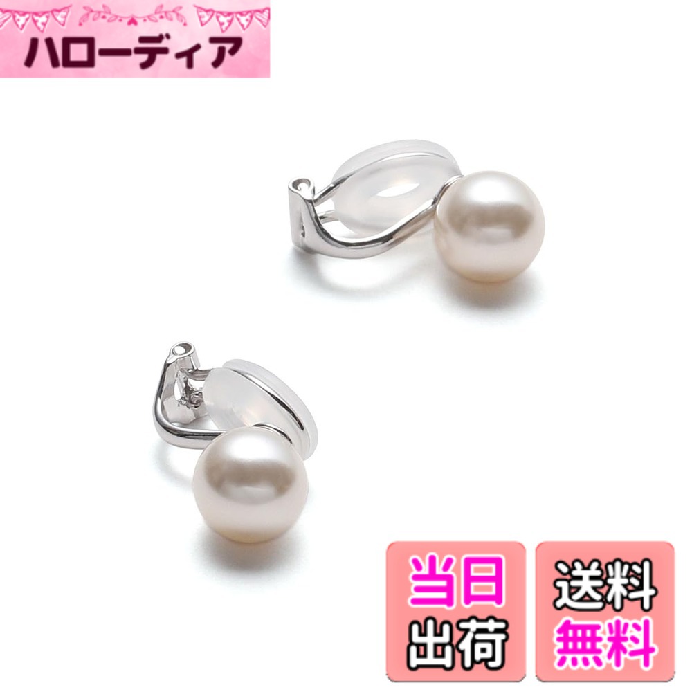 【送料無料】[VOTRE COUTURE] 国産パールイヤリング シルバー グランプレミアム 選べるカラー パール 真珠 6mm 8mm 10mm珠 ブランド10年 色：シルバー製_クリームホワイト、サイズ：8mm｜ハローディア店