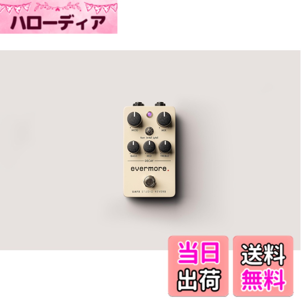 【送料無料】UNIVERSAL AUDIO UAFX Evermore Studio Reverb UAFXシリーズ 5.8*6.6*12.1 cm 国内正規品｜ハローディア店