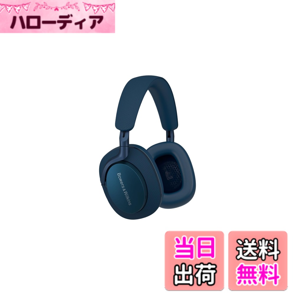 【送料無料】Bowers & Wilkins オーバーイヤー ノイズキャンセリング ワイヤレス ヘッドホン 色：オーシャン・ブルー、サイズ：普通｜ハローディア店