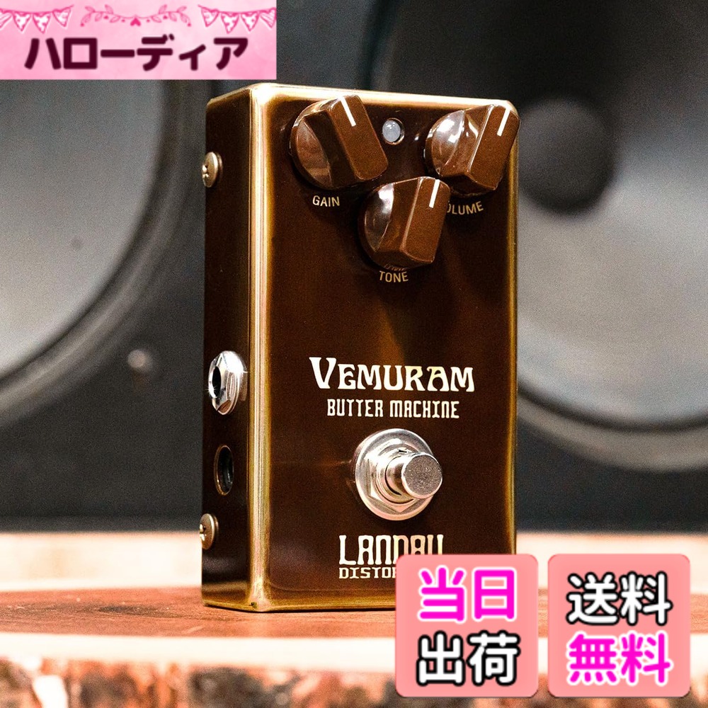 【送料無料】VEMURAM ベムラム Butter Machine ディストーション ギターエフェクター|ハローディア店