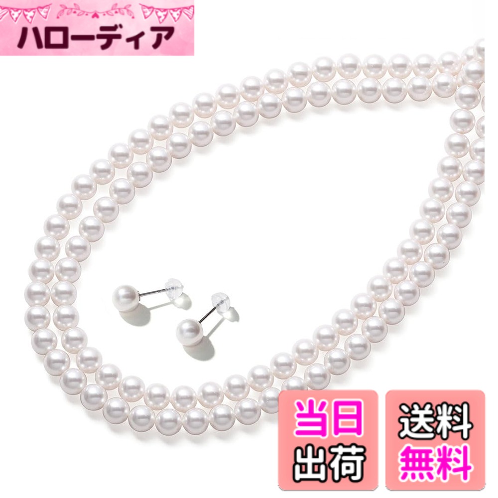 【送料無料】[VOTRE COUTURE] パールネックレスセット グランプレミアム 選べる長さ4種 2連 ロング 8mm ブランド10年｜ハローディア店
