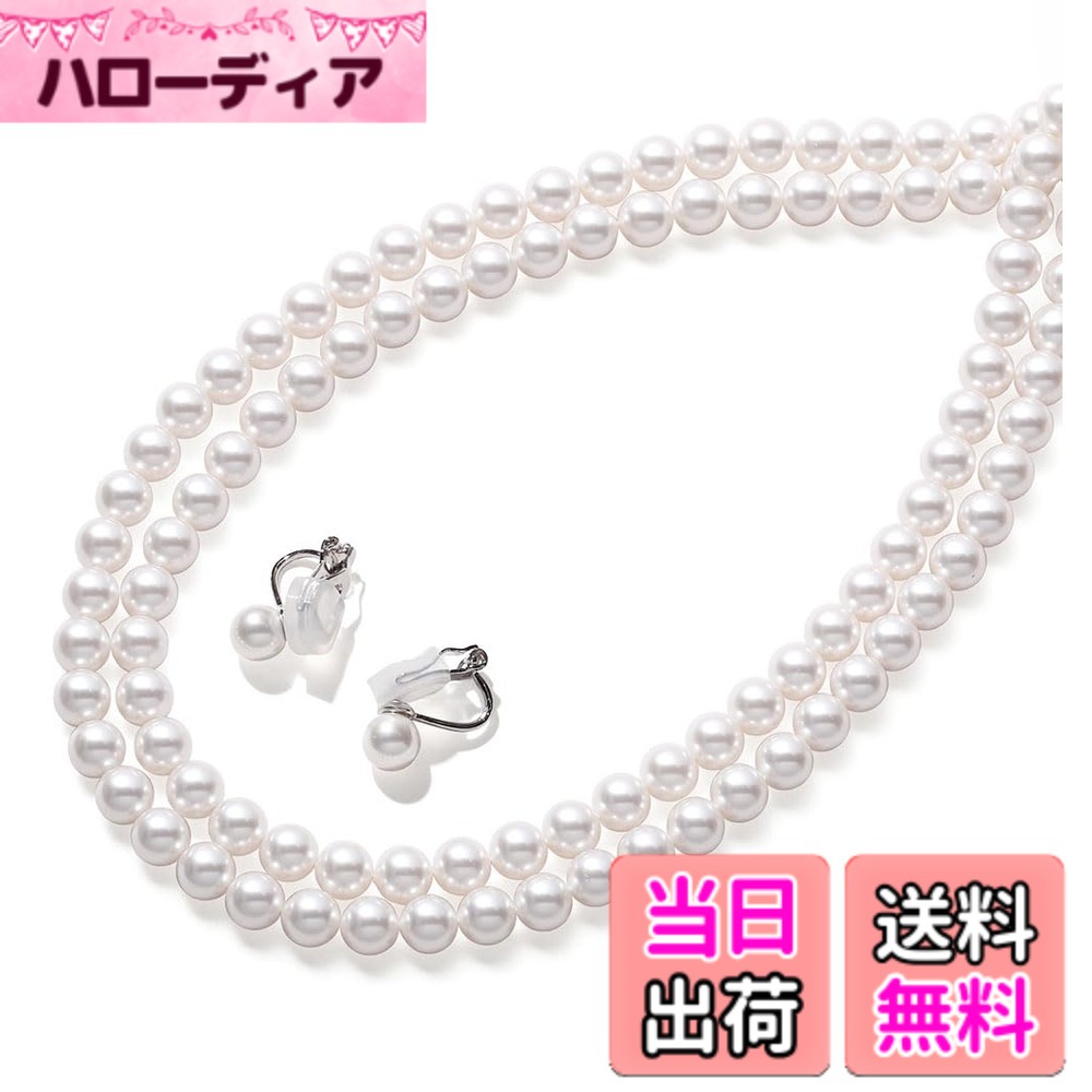 【送料無料】[VOTRE COUTURE] パールネックレスセット グランプレミアム 選べる長さ4種 2連 ロング 8mm ブランド10年｜ハローディア店